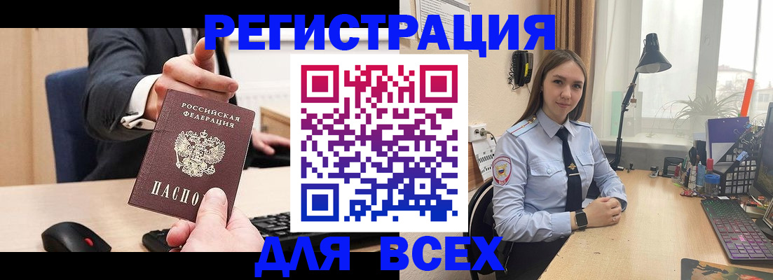 прописка от собственника в Буйнакске