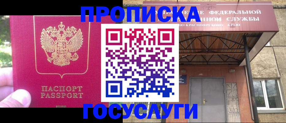 прописка поиск в Буйнакске