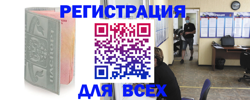 где прописаться в Буйнакске