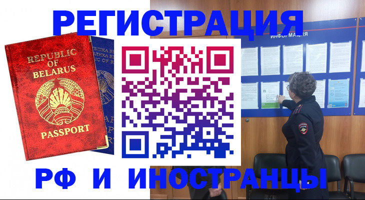 временная регистрация законно в Буйнакске