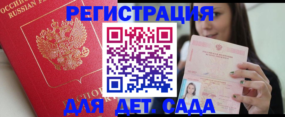 где прописаться в Буйнакске
